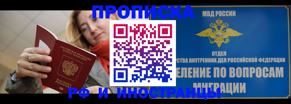 временная регистрация недорого в Дятьково